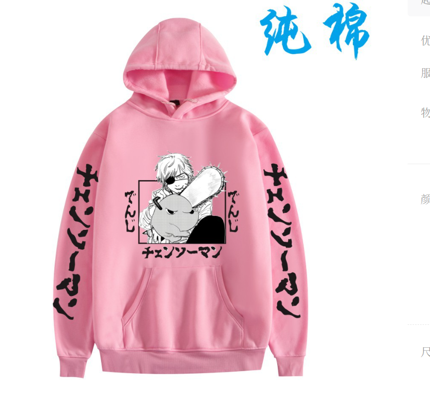 Men's Chainsaw Man Cotton Anime Hoodie